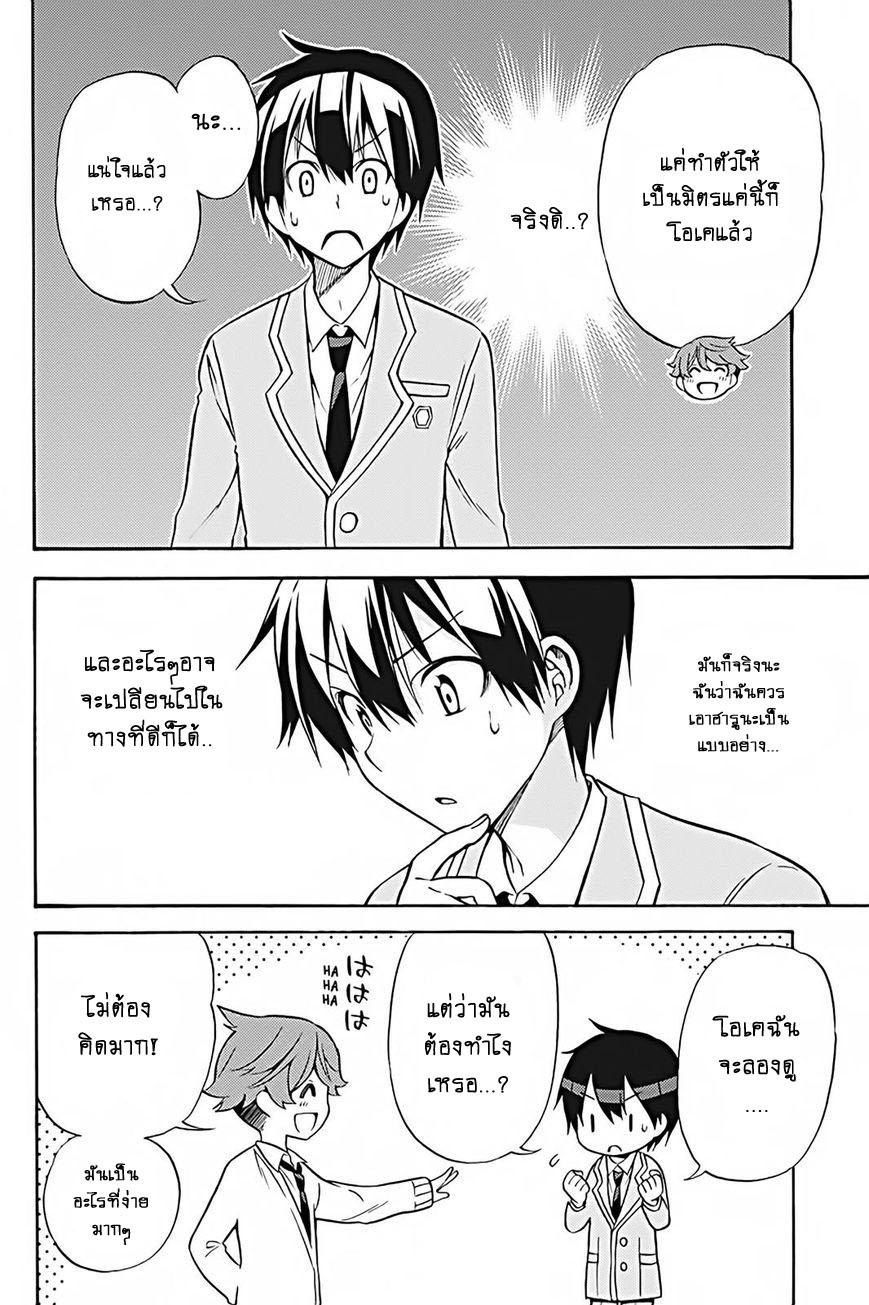 Kyou no Cerberus page 7