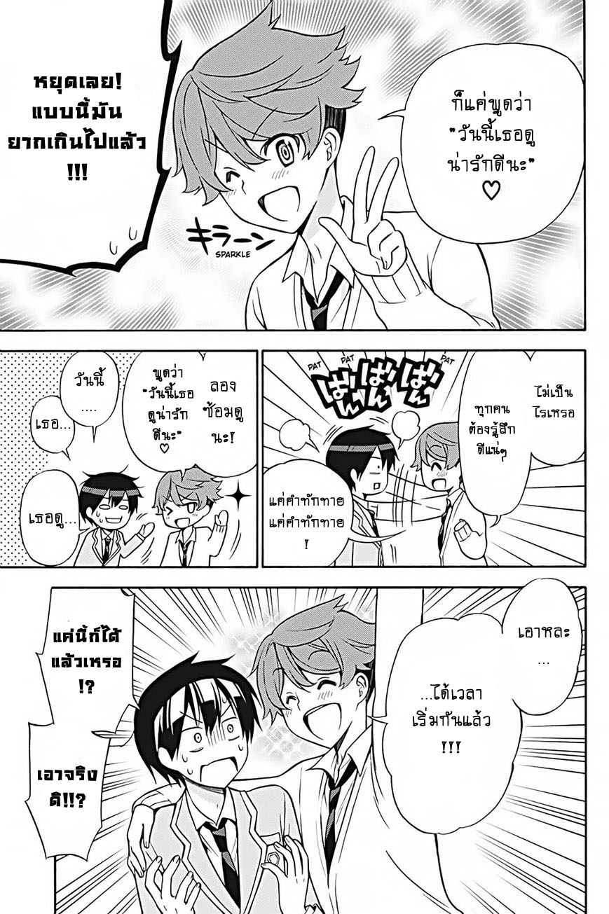 Kyou no Cerberus page 8