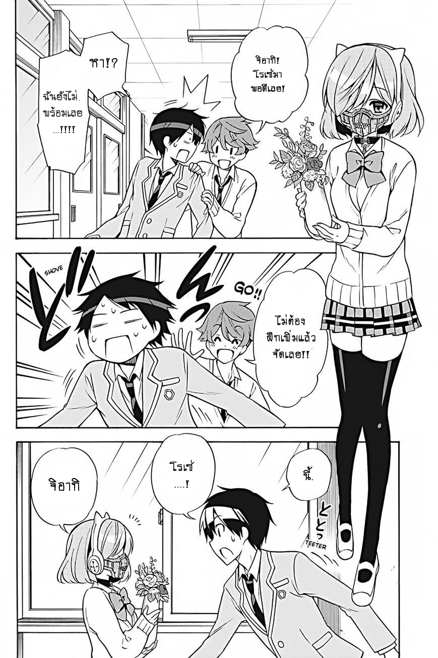 Kyou no Cerberus page 9