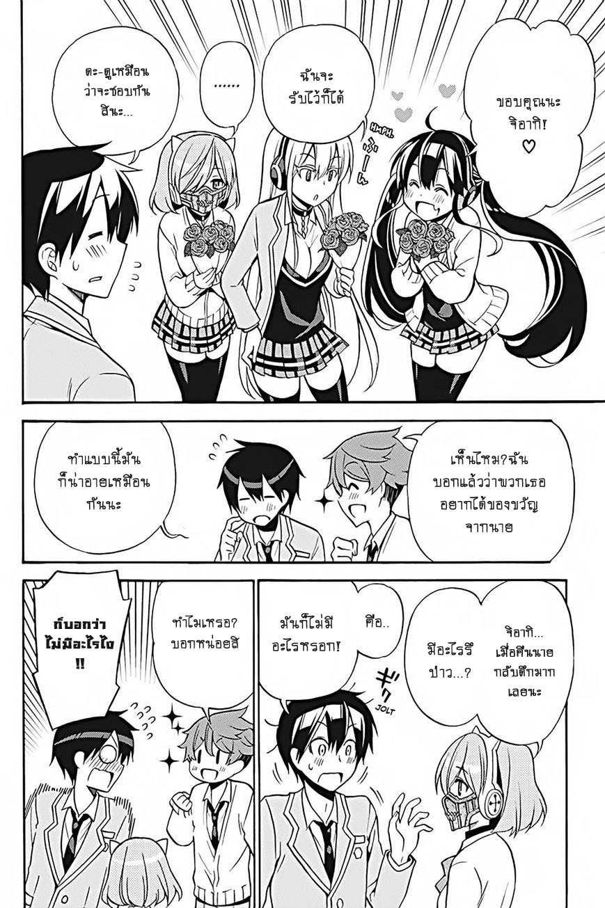 Kyou no Cerberus page 3
