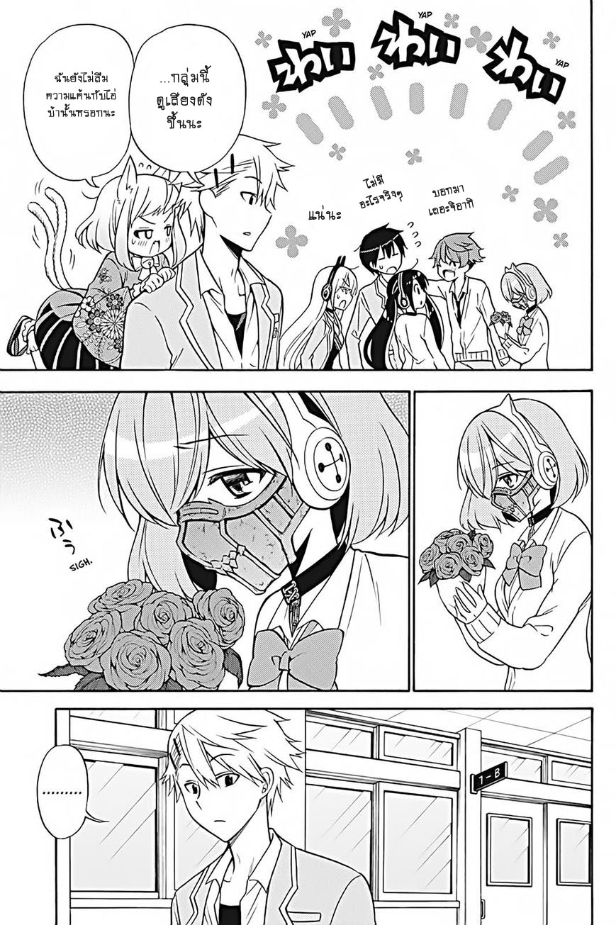 Kyou no Cerberus page 4