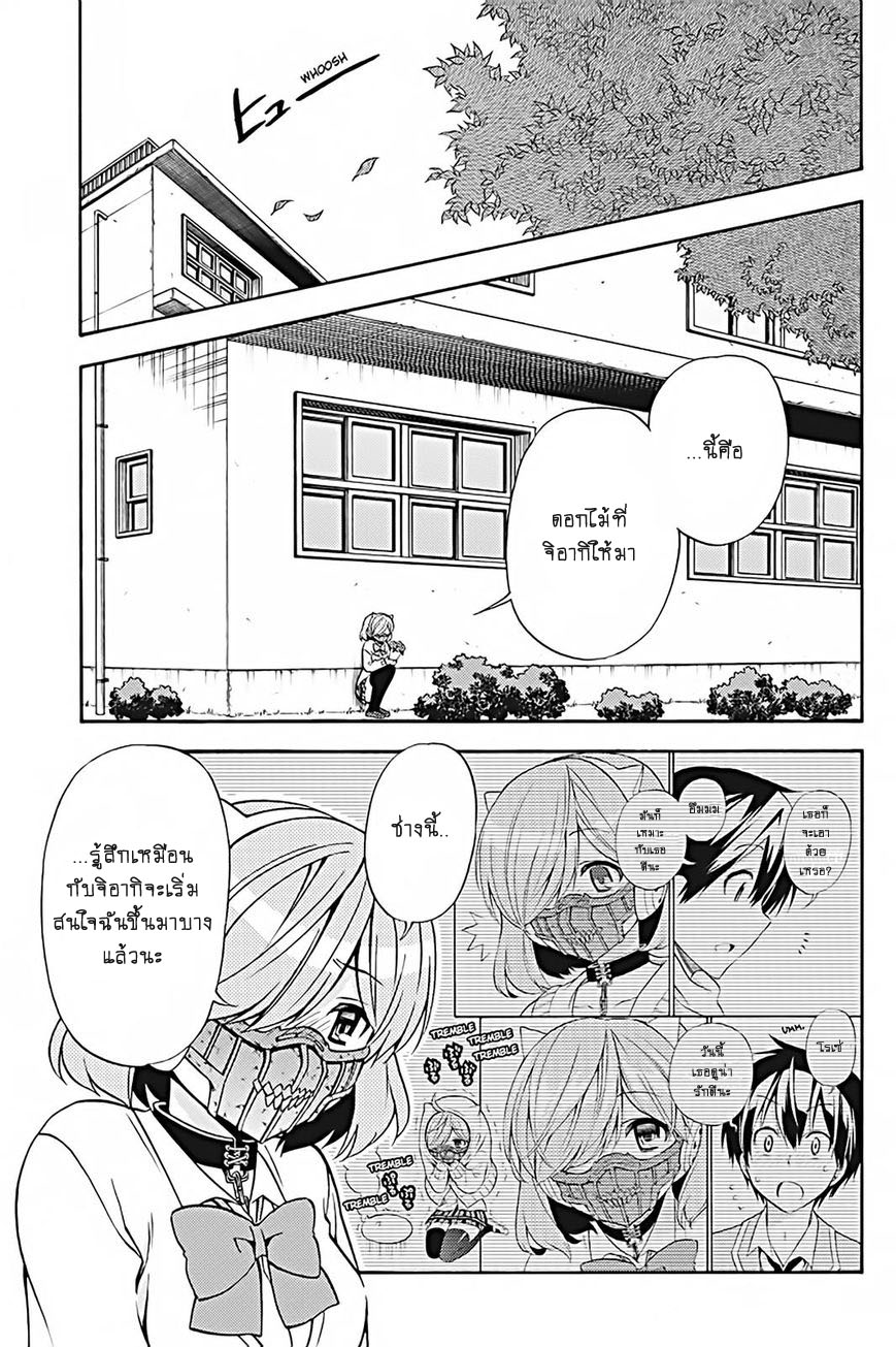 Kyou no Cerberus page 6