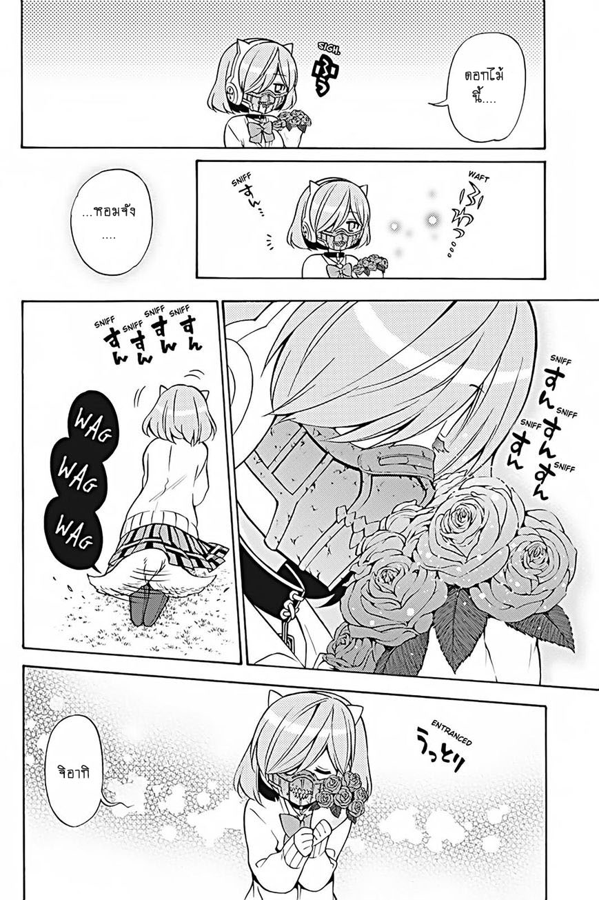 Kyou no Cerberus page 7