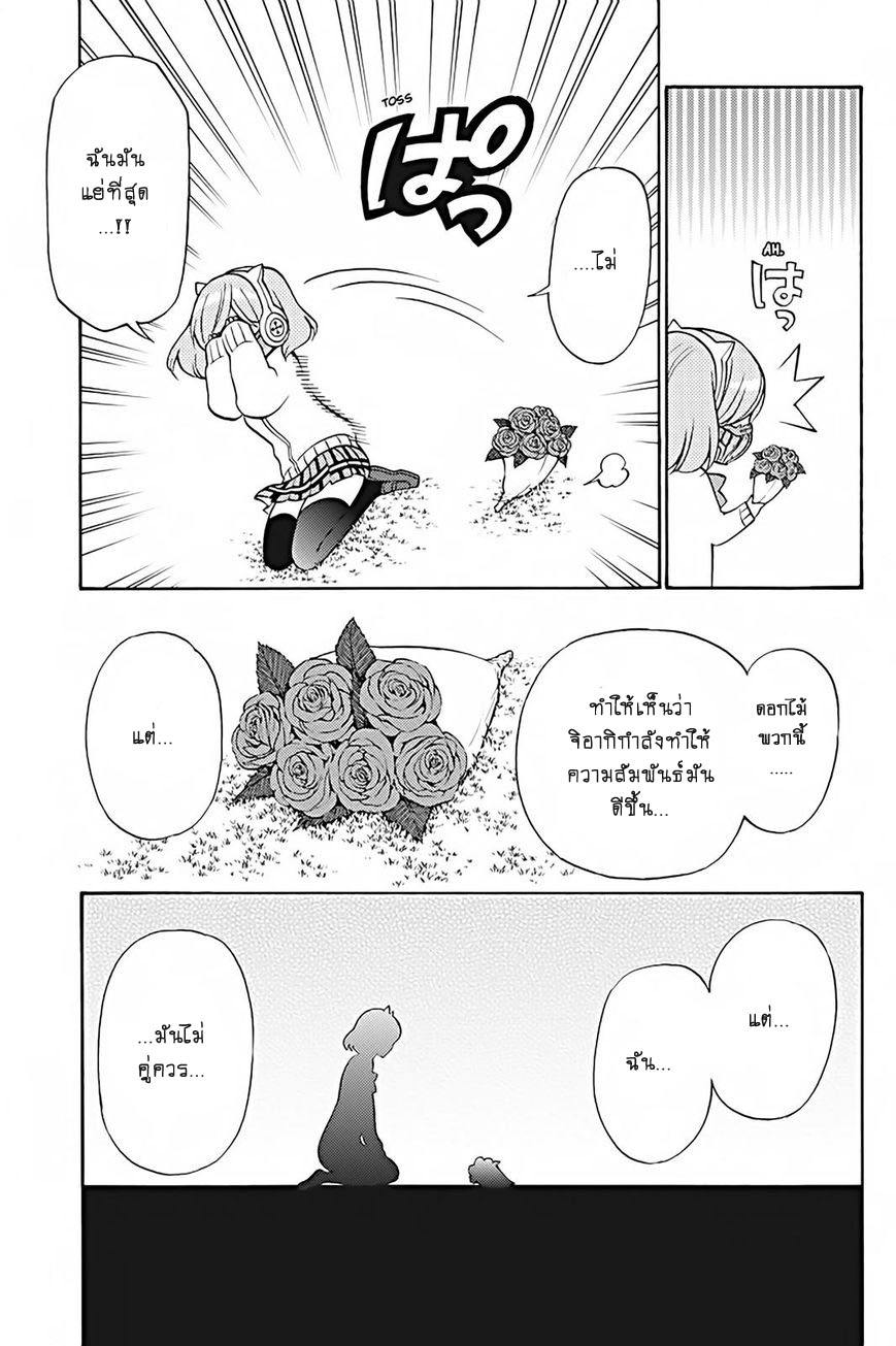 Kyou no Cerberus page 8