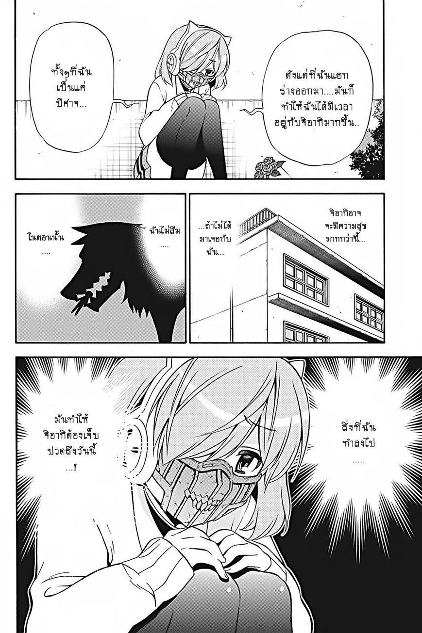 Kyou no Cerberus page 9