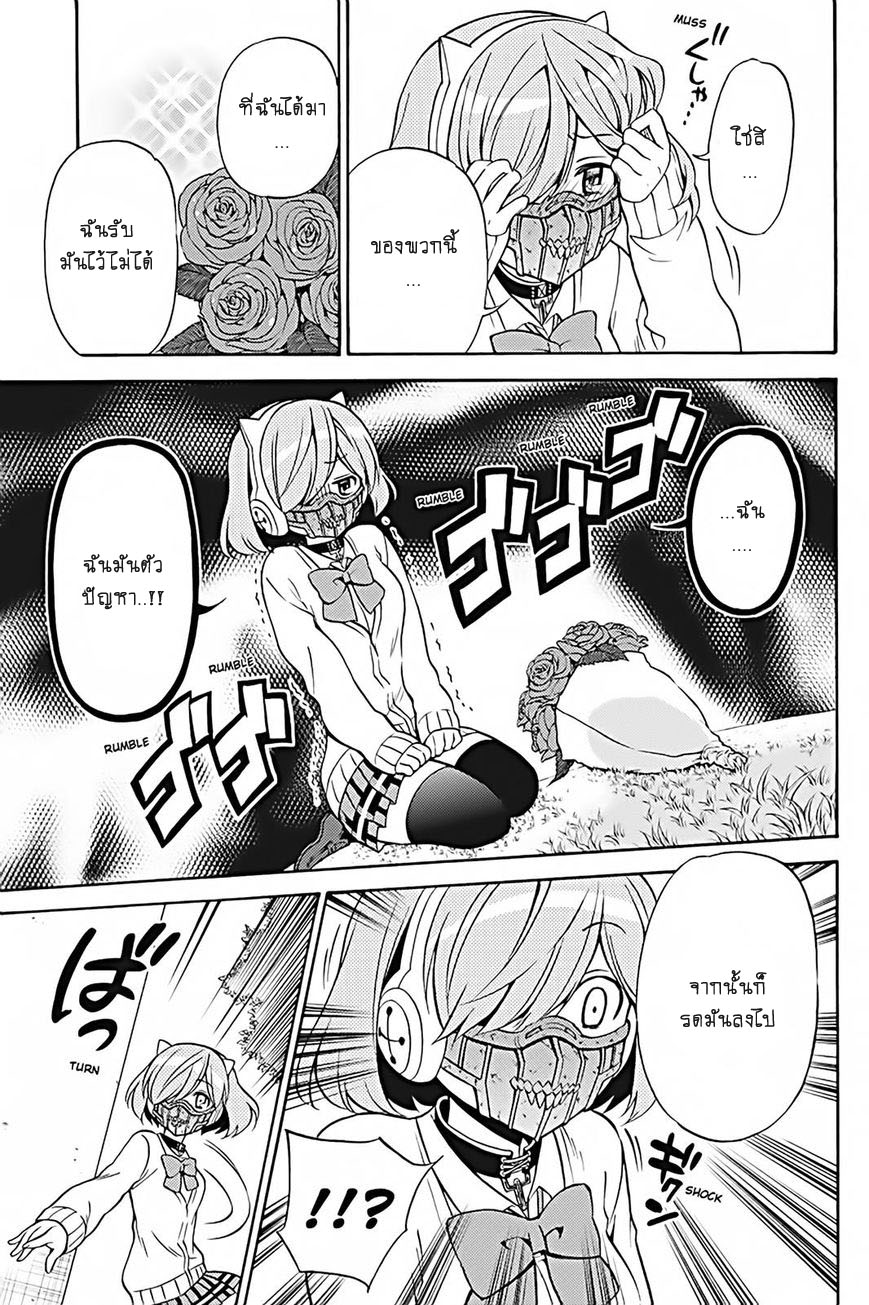 Kyou no Cerberus page 10