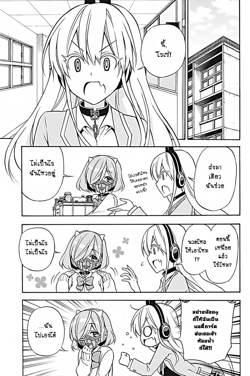 Kyou no Cerberus page 4