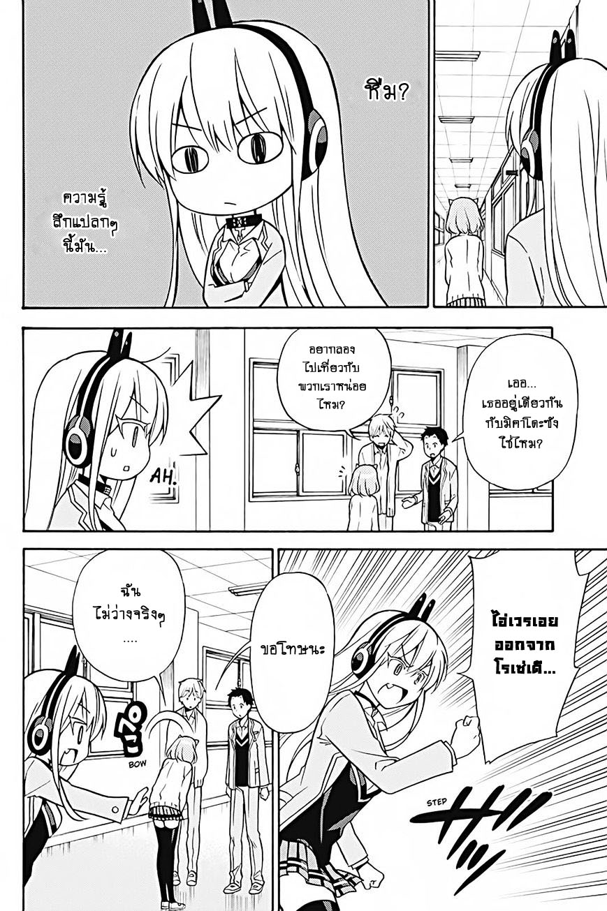 Kyou no Cerberus page 5
