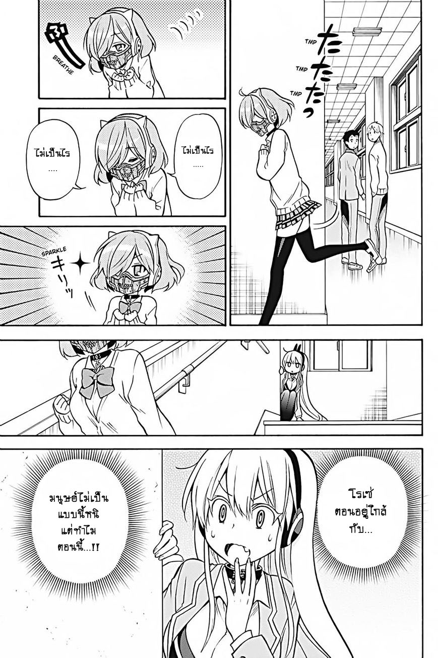 Kyou no Cerberus page 6