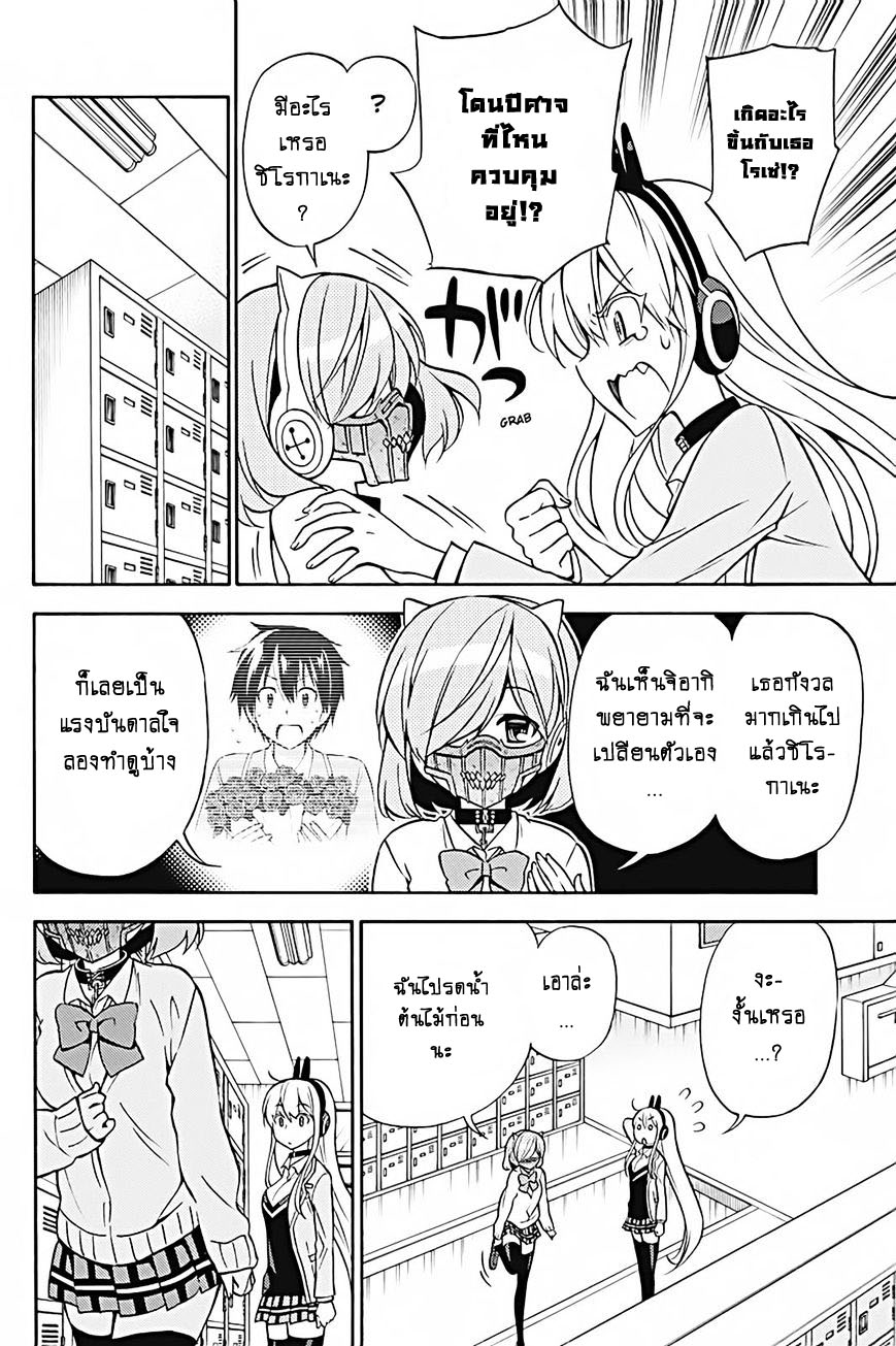 Kyou no Cerberus page 7