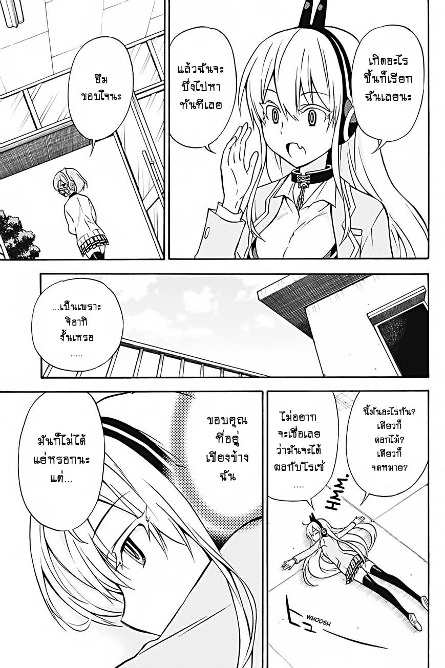 Kyou no Cerberus page 8