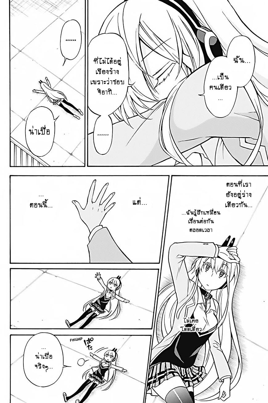 Kyou no Cerberus page 9