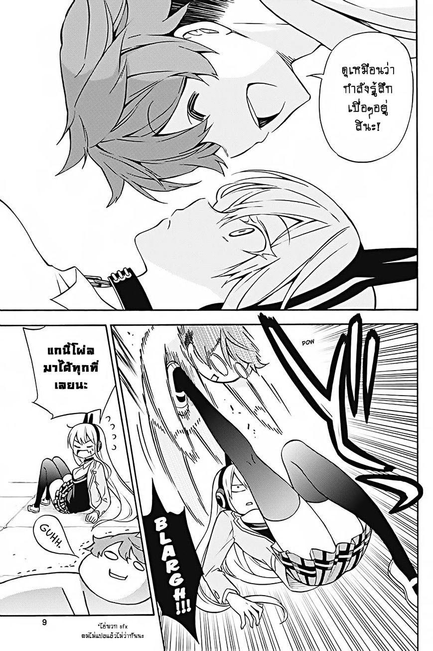 Kyou no Cerberus page 10