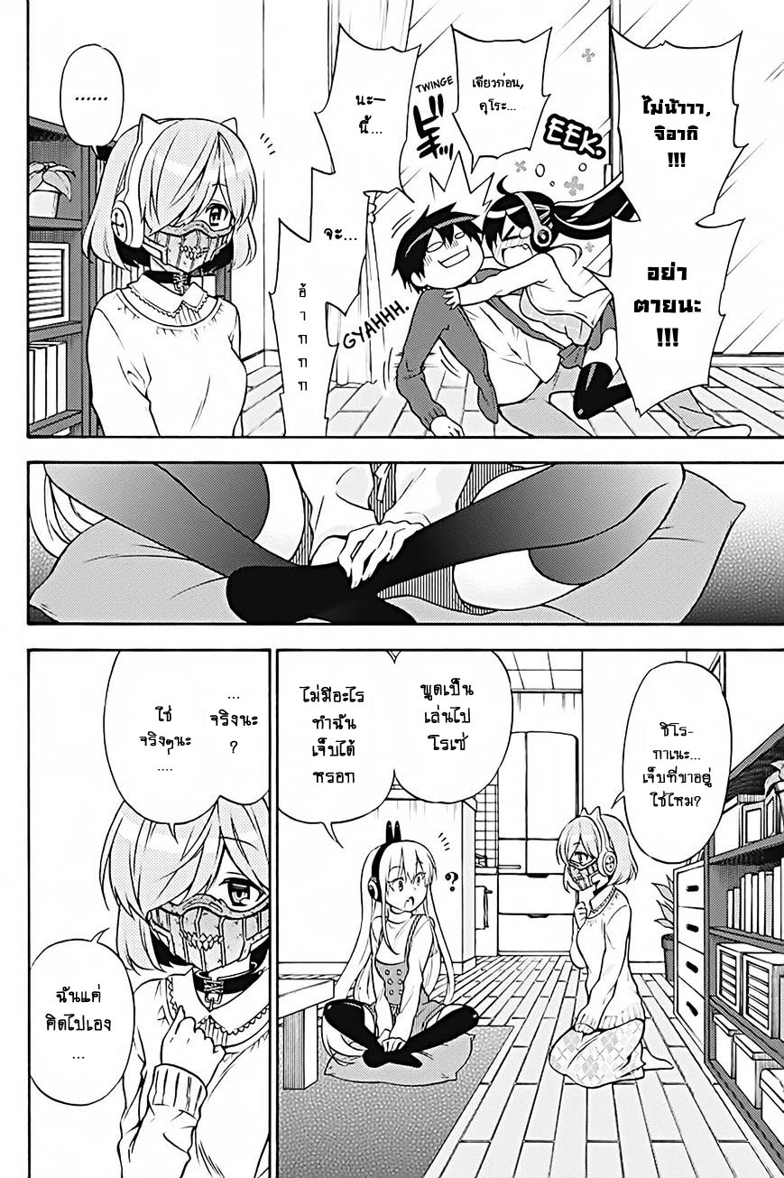 Kyou no Cerberus page 2