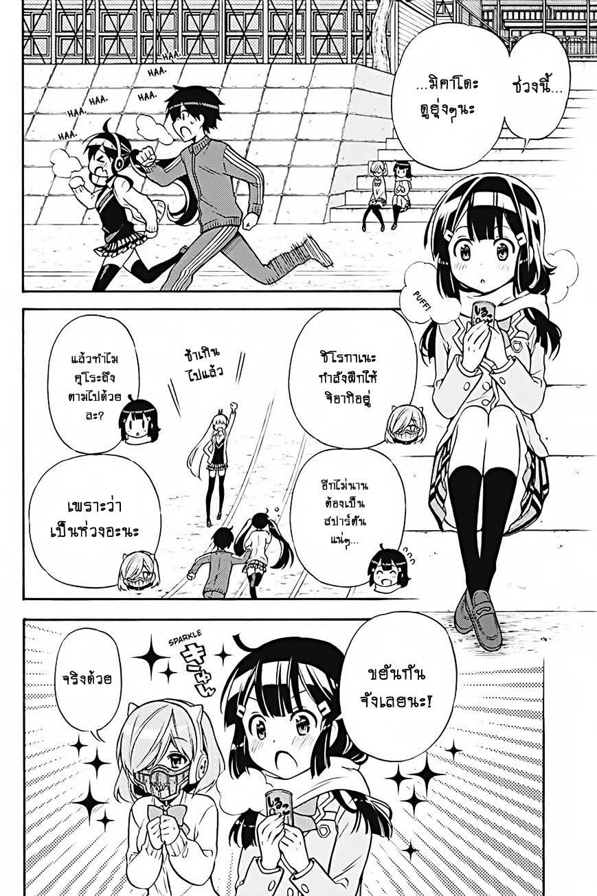 Kyou no Cerberus page 4