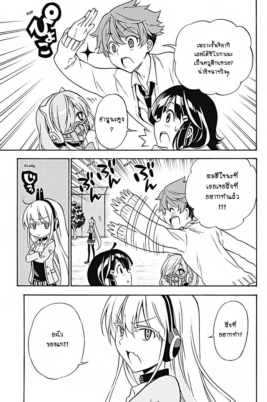 Kyou no Cerberus page 5