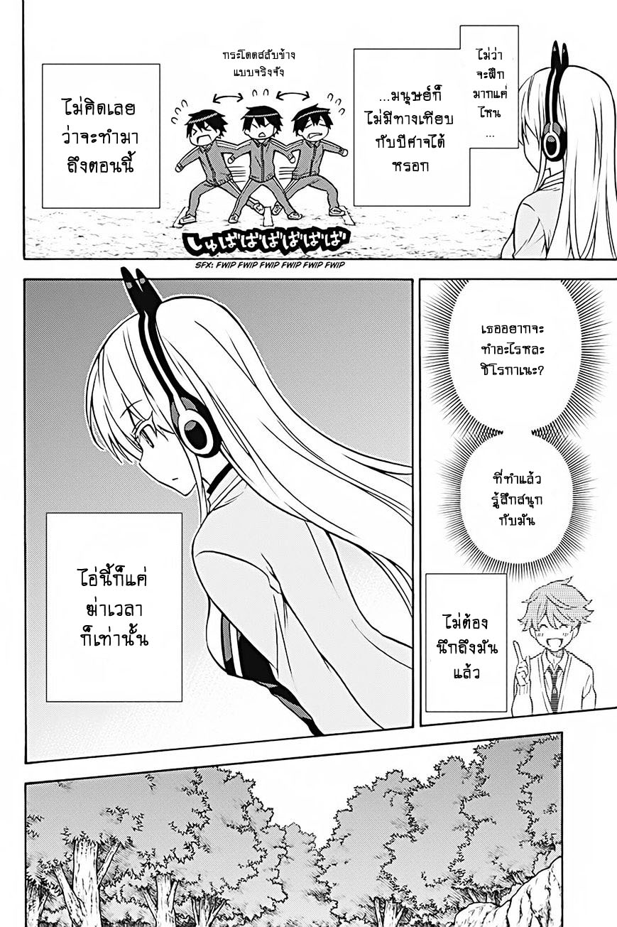 Kyou no Cerberus page 6