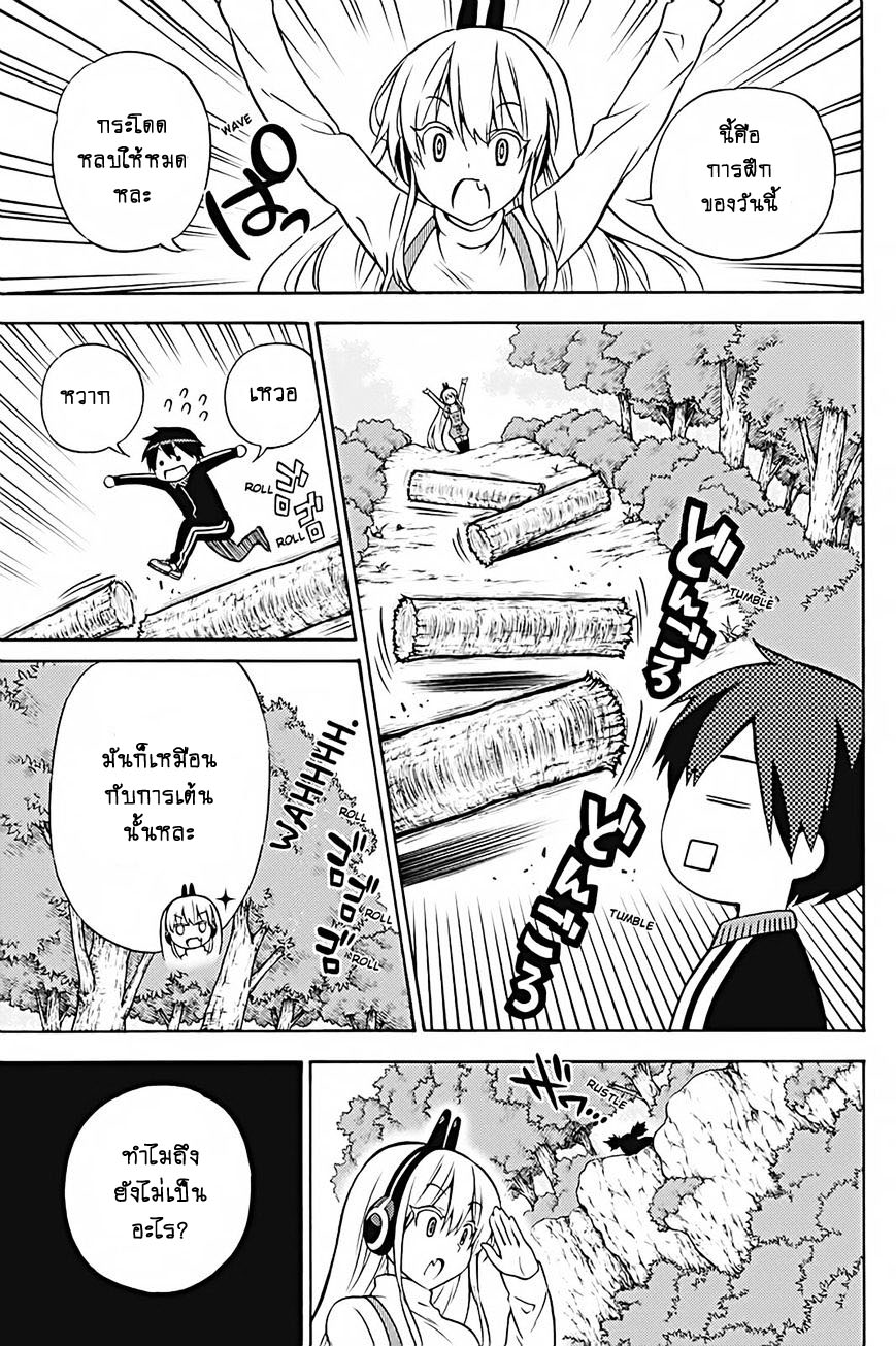 Kyou no Cerberus page 7