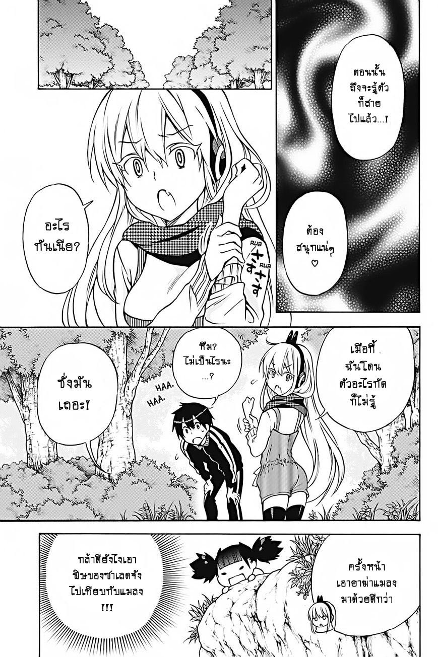 Kyou no Cerberus page 9