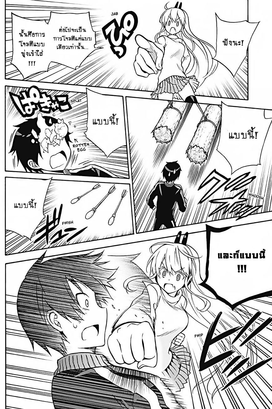 Kyou no Cerberus page 10