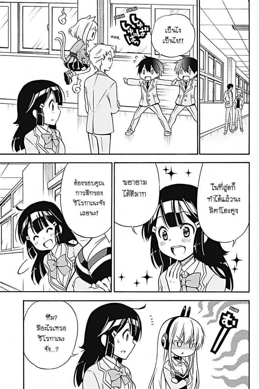 Kyou no Cerberus page 5