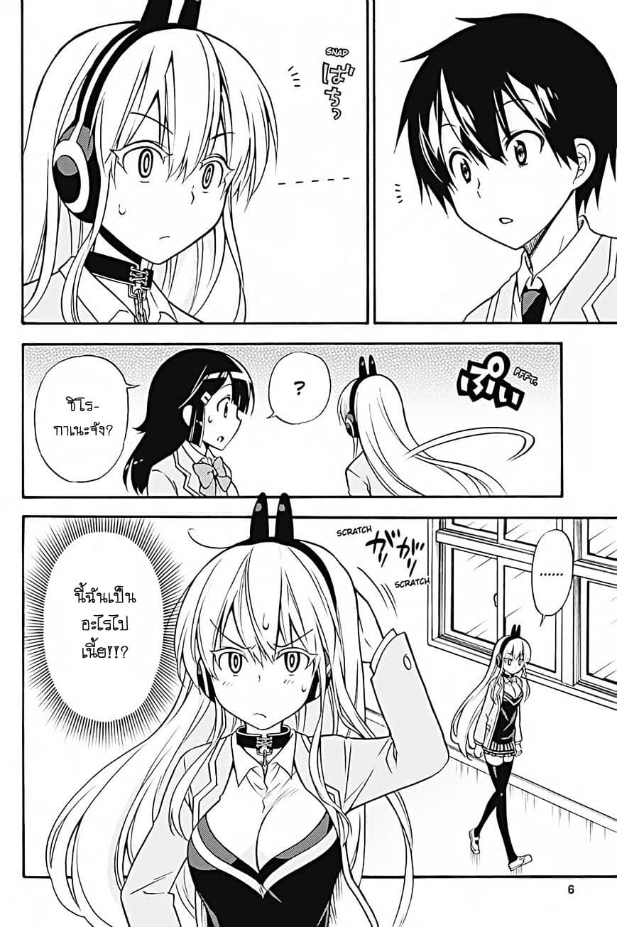 Kyou no Cerberus page 6