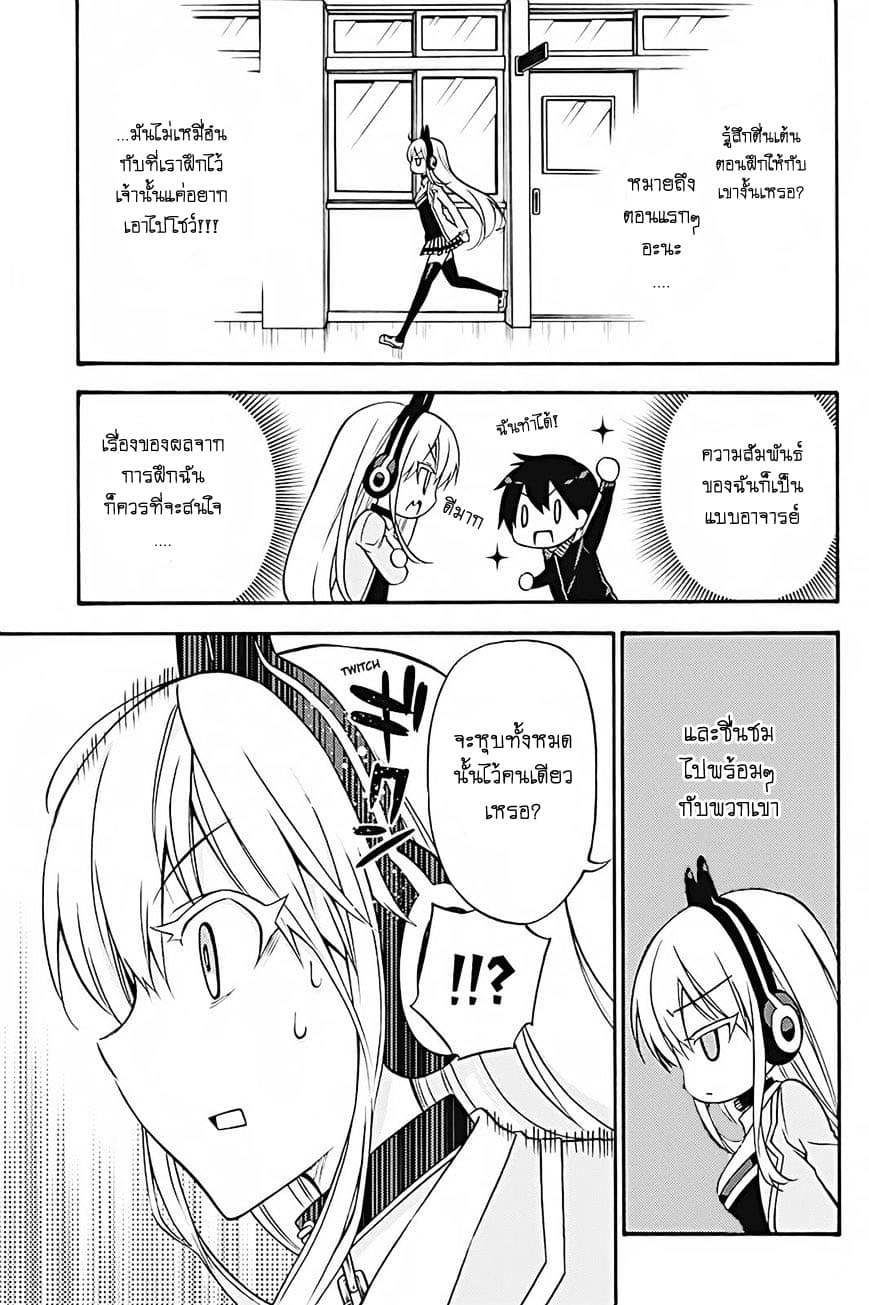 Kyou no Cerberus page 7