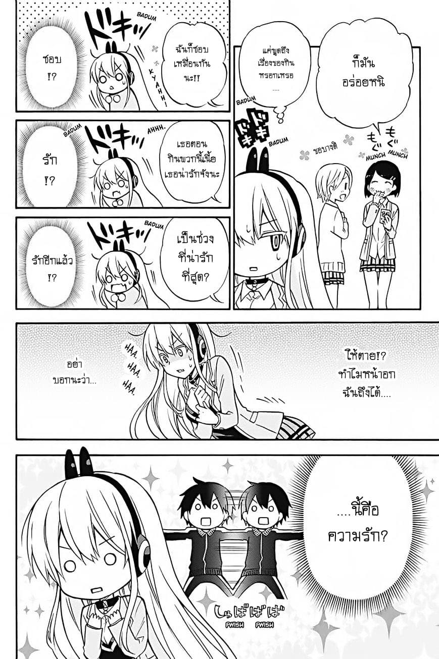 Kyou no Cerberus page 8
