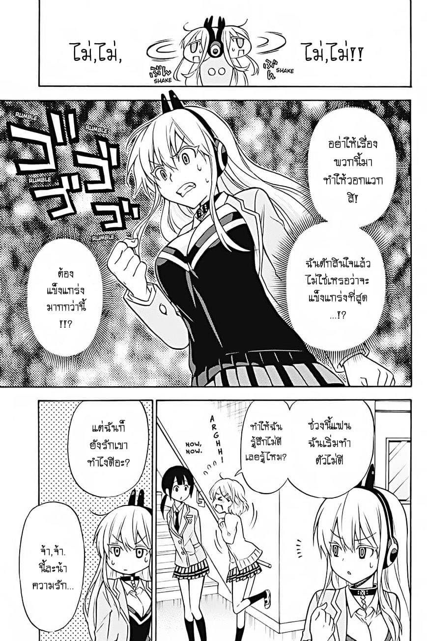Kyou no Cerberus page 9