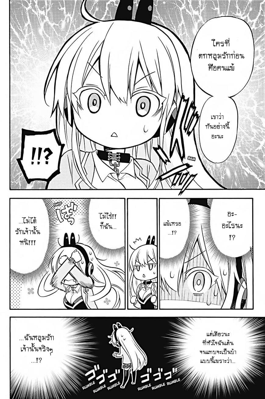 Kyou no Cerberus page 10