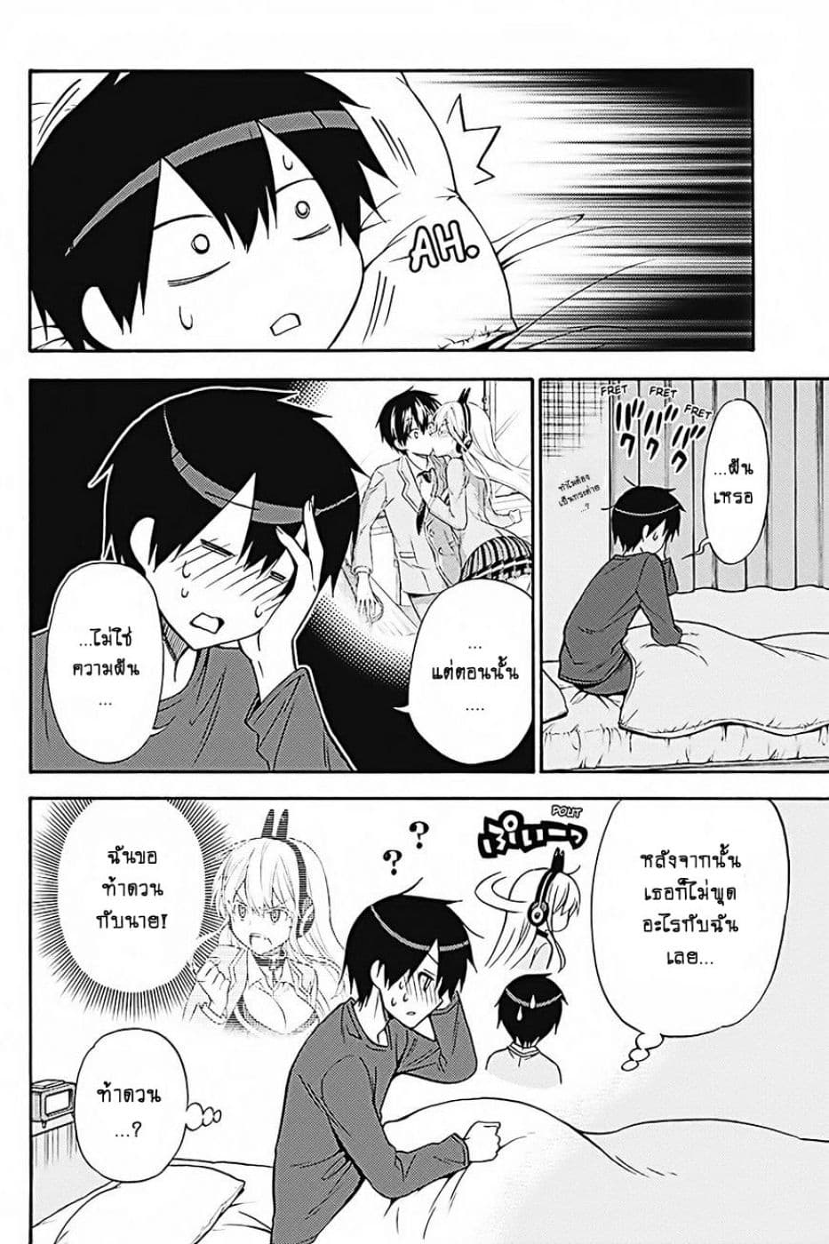 Kyou no Cerberus page 3