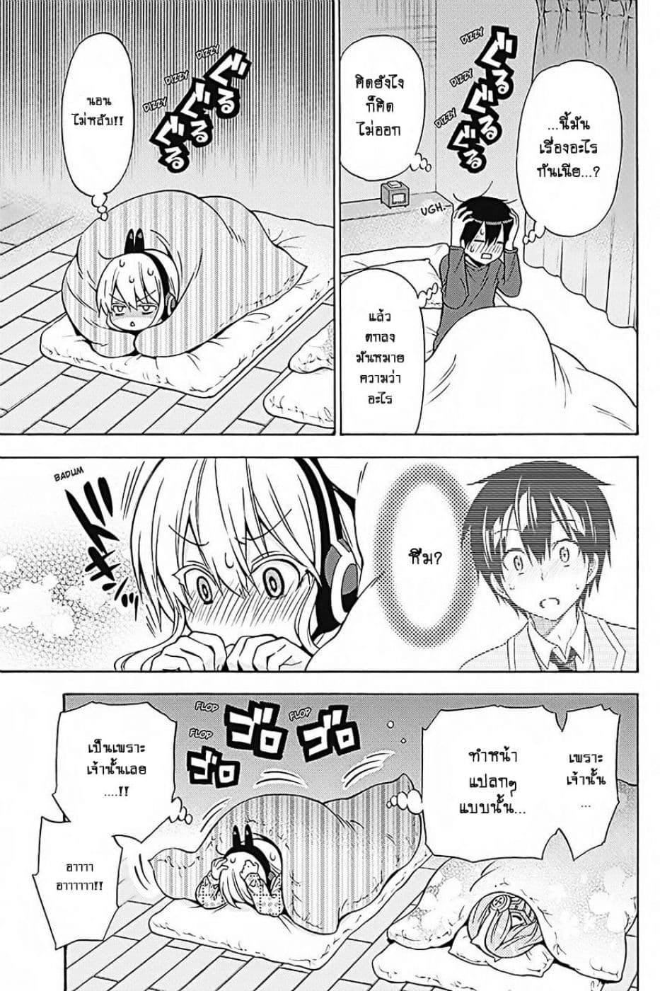 Kyou no Cerberus page 4