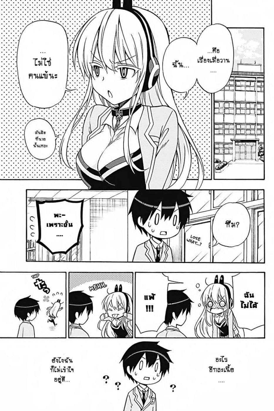 Kyou no Cerberus page 6