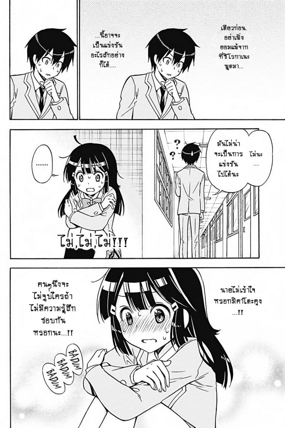 Kyou no Cerberus page 7