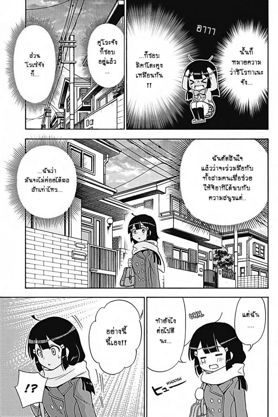 Kyou no Cerberus page 8