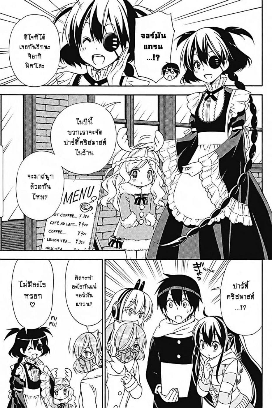 Kyou no Cerberus page 4