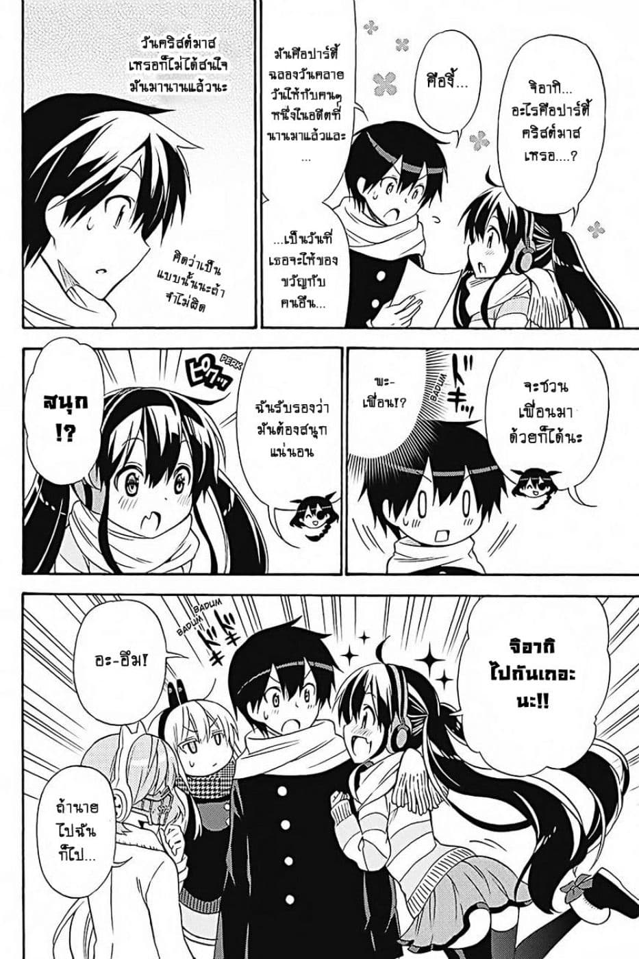 Kyou no Cerberus page 5