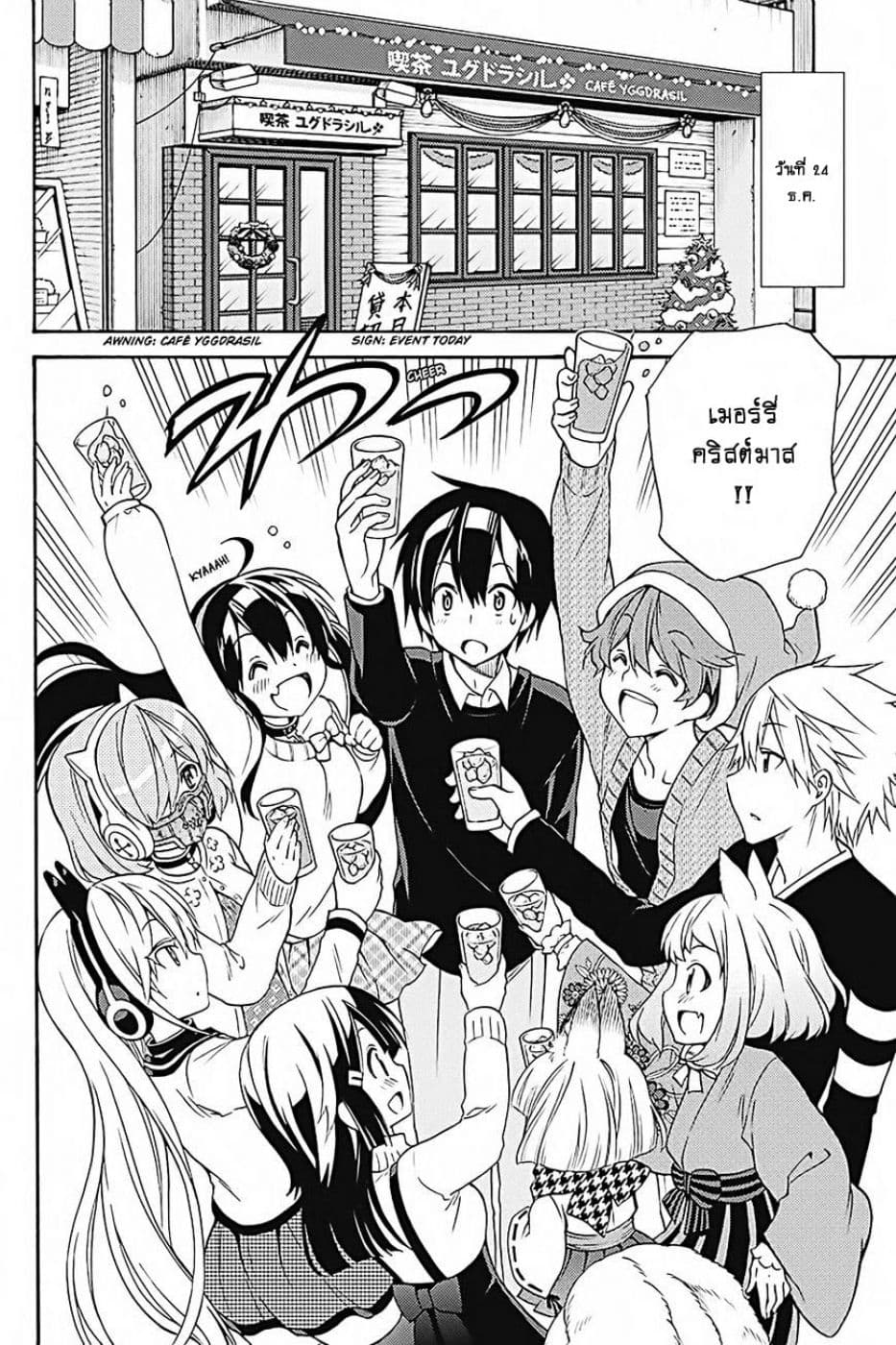 Kyou no Cerberus page 7