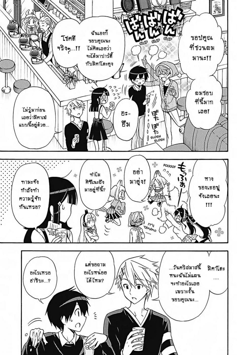 Kyou no Cerberus page 8