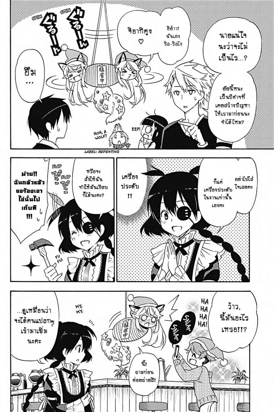 Kyou no Cerberus page 9
