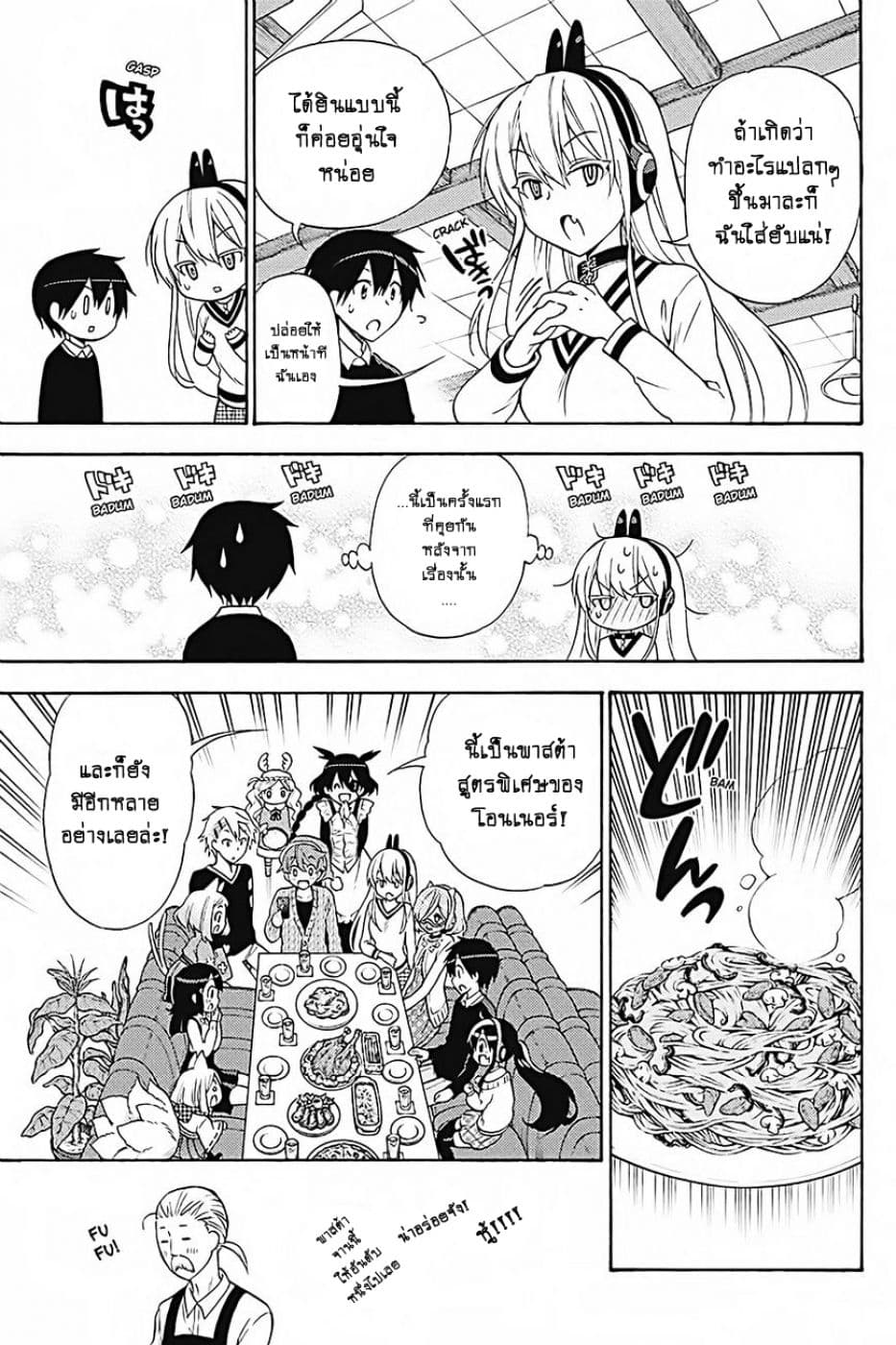 Kyou no Cerberus page 10