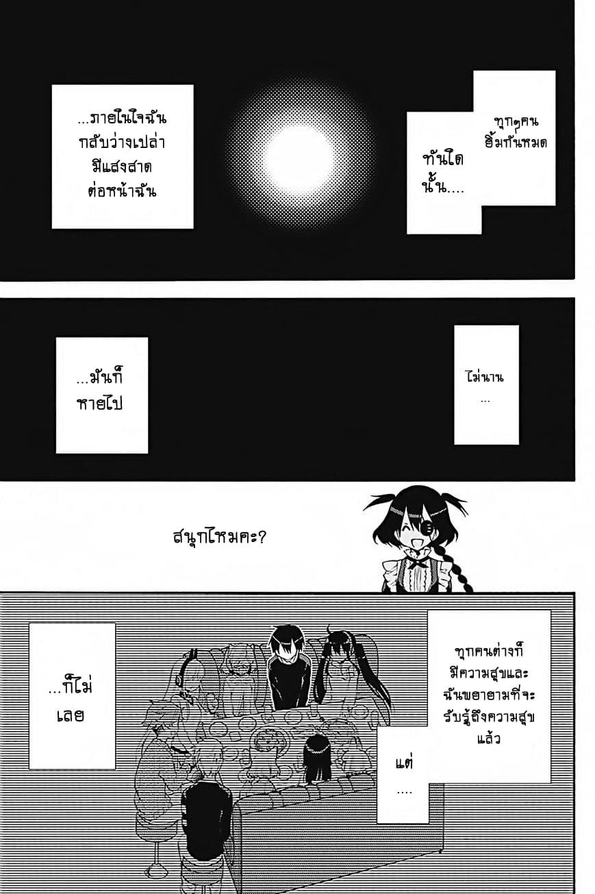 Kyou no Cerberus page 2