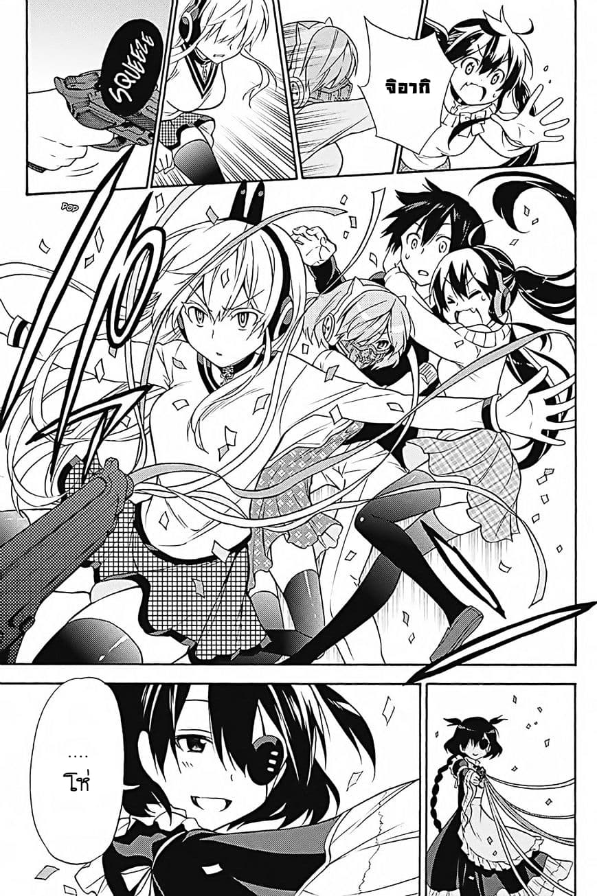 Kyou no Cerberus page 4