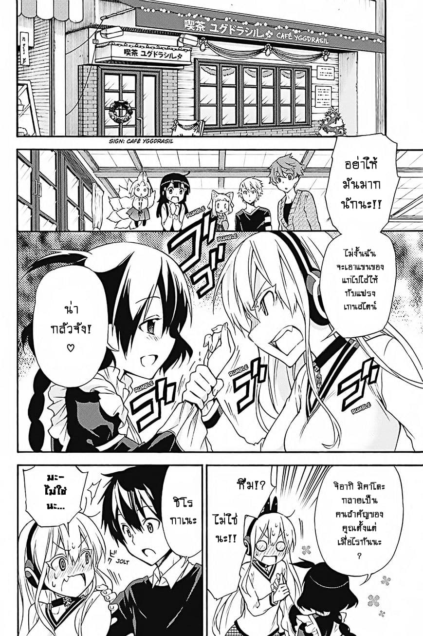 Kyou no Cerberus page 5
