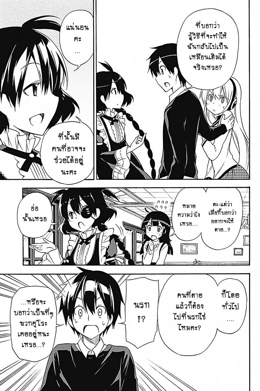 Kyou no Cerberus page 6