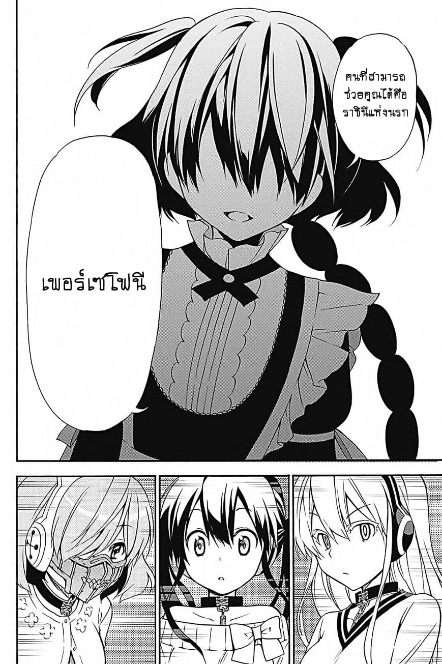 Kyou no Cerberus page 7
