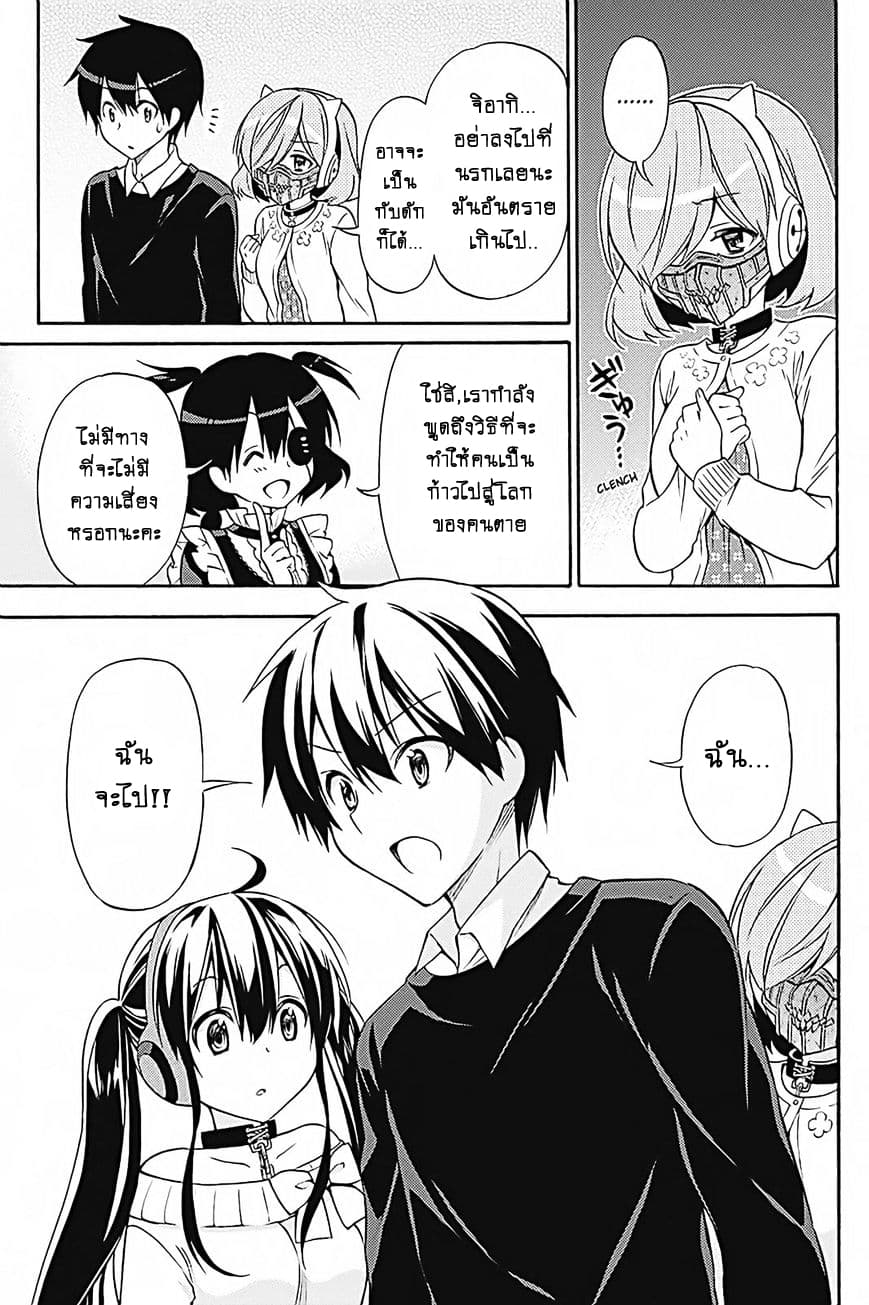 Kyou no Cerberus page 8