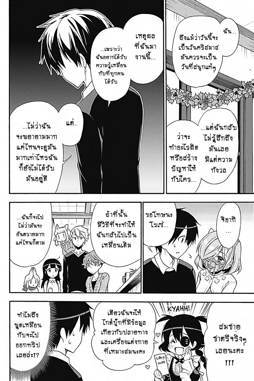 Kyou no Cerberus page 9
