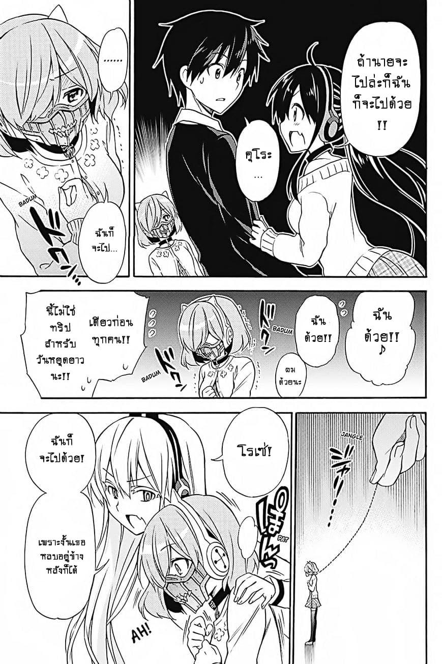 Kyou no Cerberus page 10