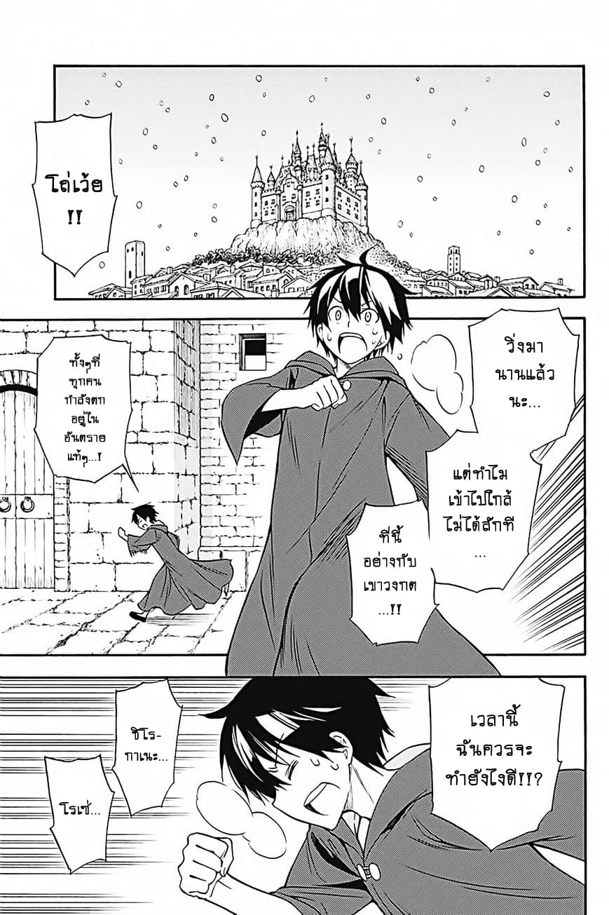 Kyou no Cerberus page 2
